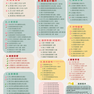 新年到會套餐2026 - 8-100人